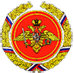 Министерство обороны Российской Федерации